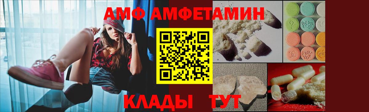 Amphetamine 98%  Вход с VPN  Amphetamine  Саянск  АМФЕТАМИН 