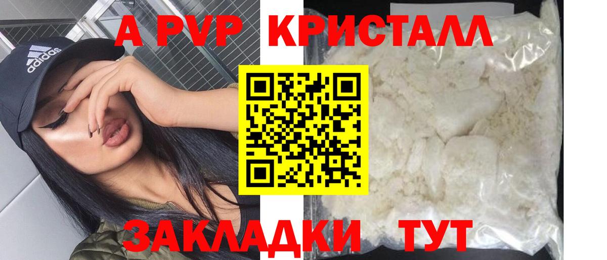 Саянск  A PVP Crystall  Вход с VPN 