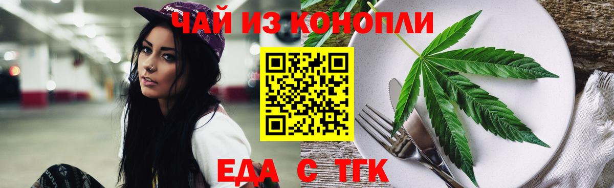 Canna-Cookies марихуана Саянск