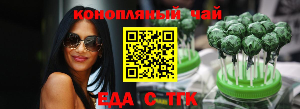 Печенье с ТГК марихуана  Вход с VPN  Саянск 