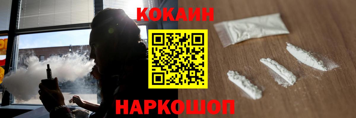 Cocaine Columbia  Кокаин  Саянск  Вход с VPN  Кокаин 97% 