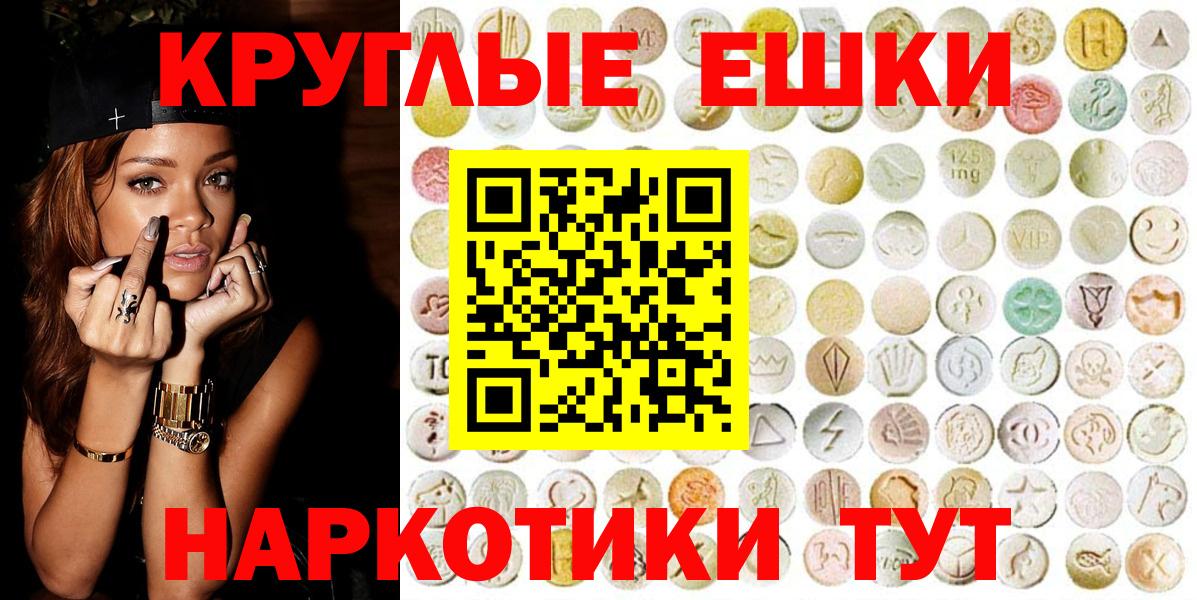блэк спрут ТОР  Вход с VPN  Экстази  Саянск  Экстази 250 мг  Ecstasy 280мг 