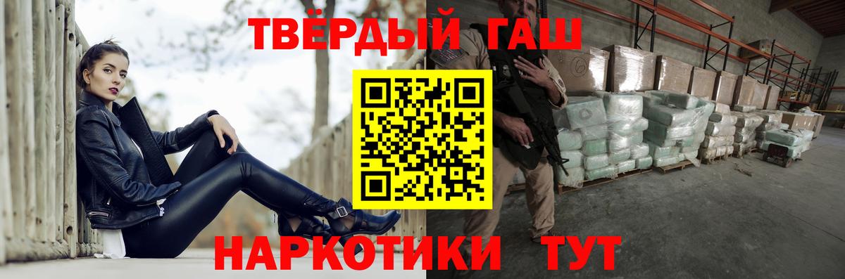 ГАШ hashish Саянск