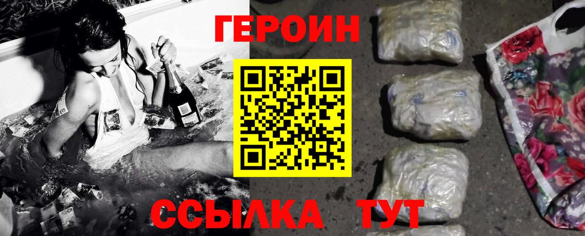 Саянск  ГЕРОИН Heroin  ГЕРОИН  Вход с VPN 