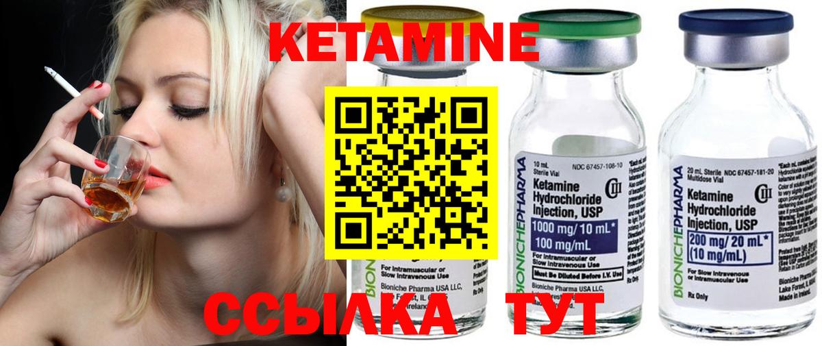Саянск  Кетамин ketamine  гидра вход  Кетамин VHQ  Вход с VPN 