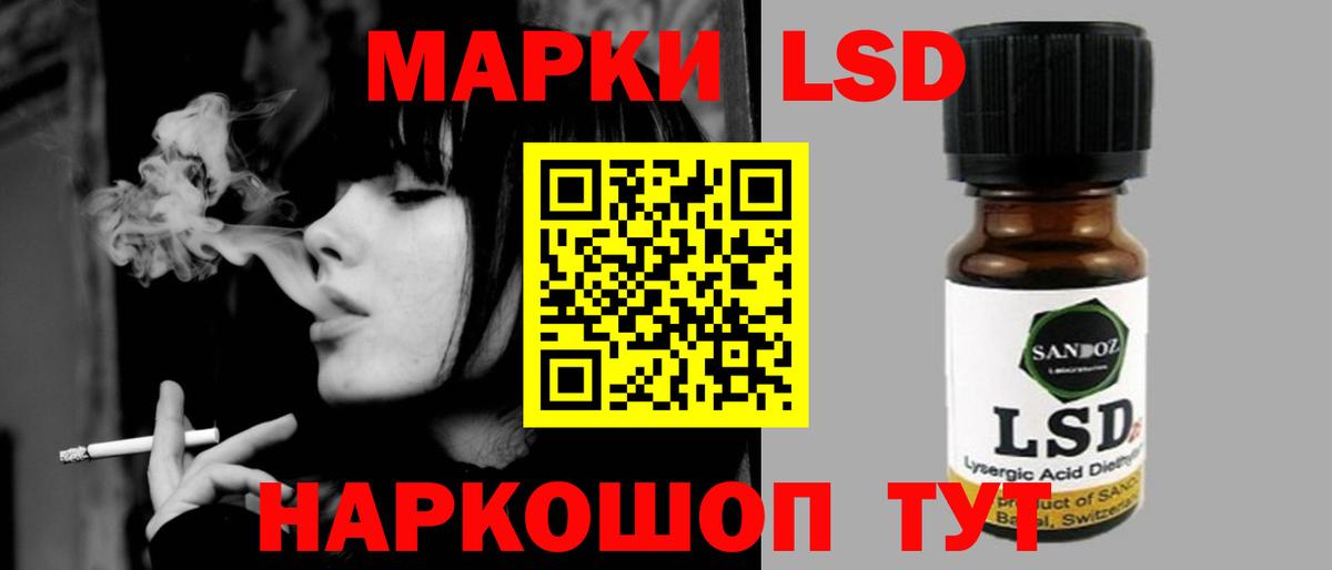 LSD-25 экстази ecstasy Саянск