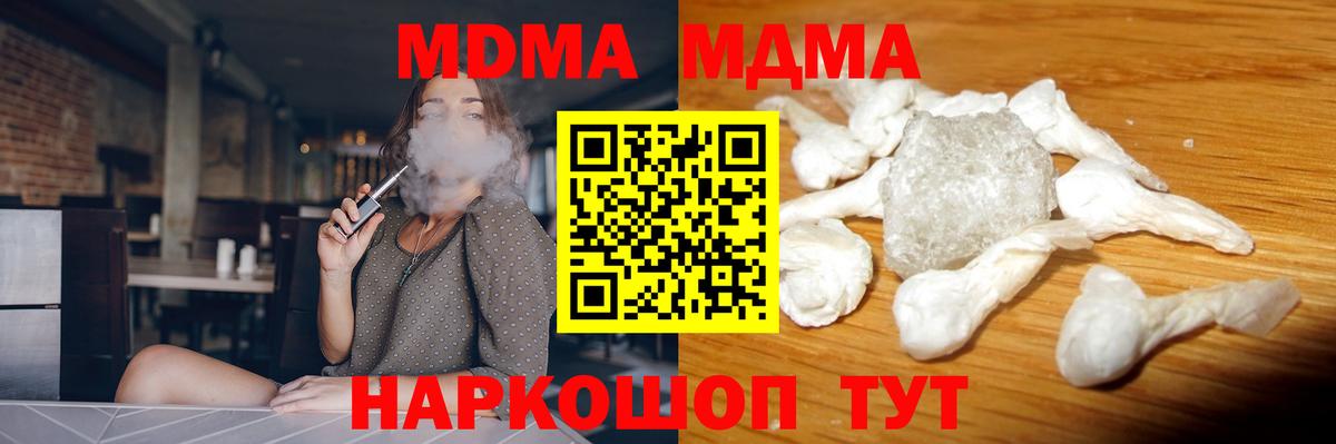 Саянск  МДМА crystal  Вход с VPN 