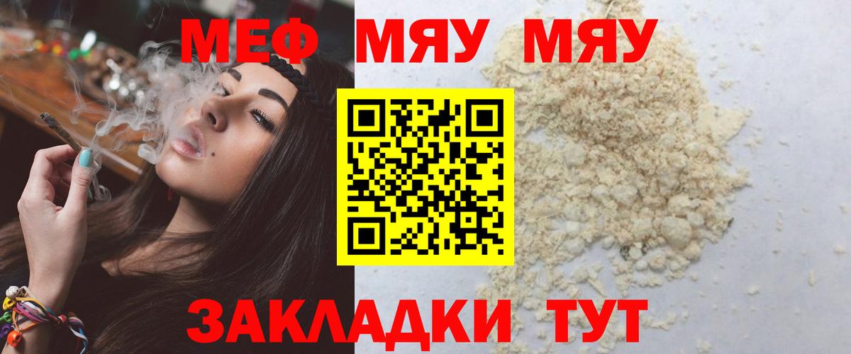 Меф кристаллы Саянск