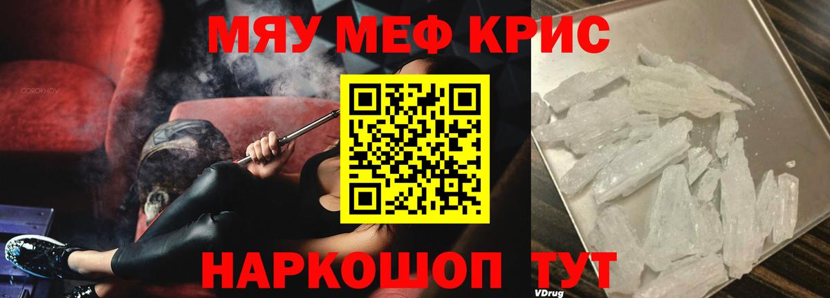 МЕФ VHQ  Мефедрон  МЯУ-МЯУ  Саянск  Вход с VPN  Меф 4 MMC 