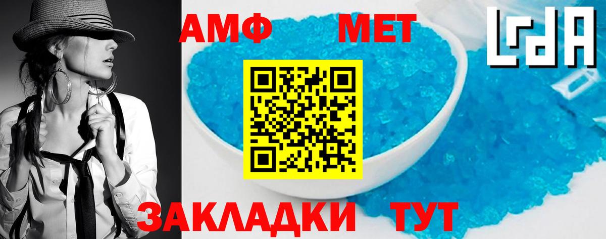 Первитин кристалл Саянск