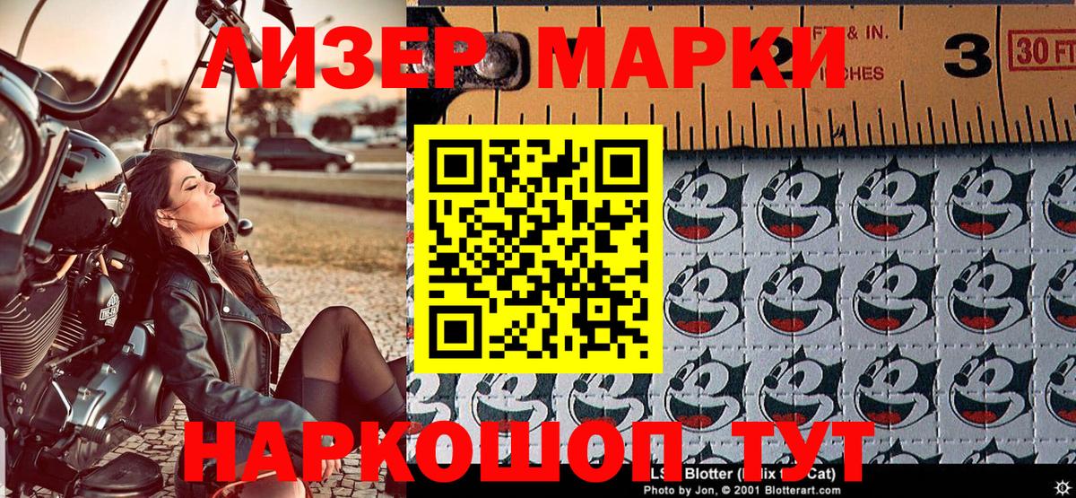 Саянск  Наркотические марки 1,5мг  Наркотические марки 1,5мг  Вход с VPN 