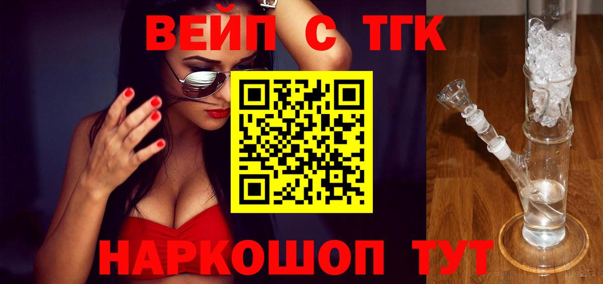 ТГК Wax  Вход с VPN  Саянск 
