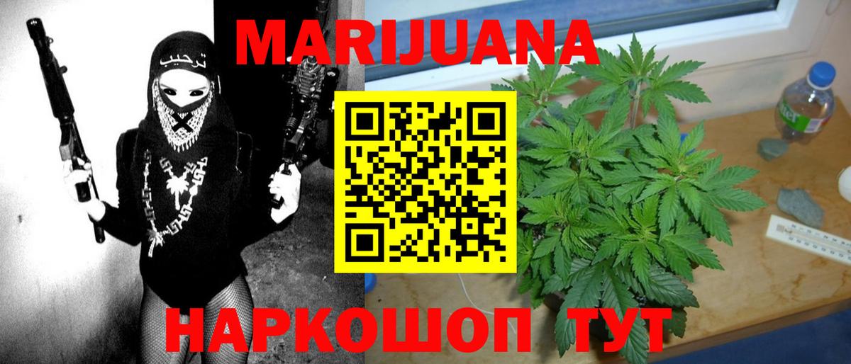 МАРИХУАНА ГИДРОПОН Саянск